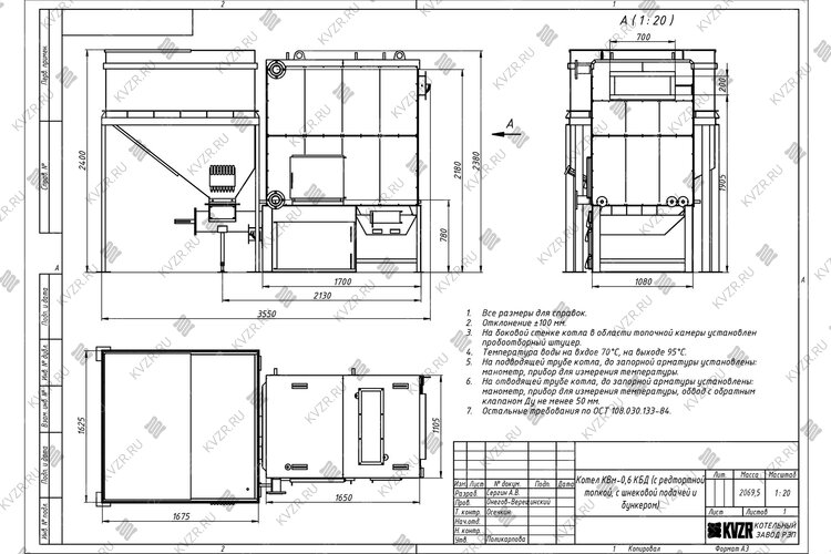 Чертеж автоматического котла на угле 600 кВт с бункером 3 м3