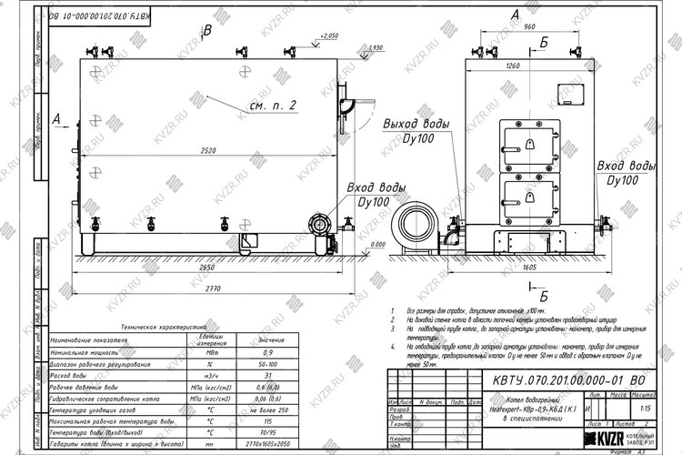 Комбинированный котел 900 кВт уголь дрова с колосниками чертеж
