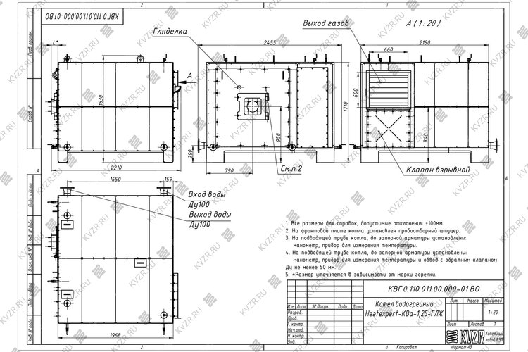 Чертеж газового котла КВГ 1.2 МВт